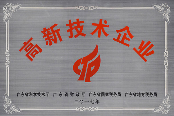 济南高新技术企业